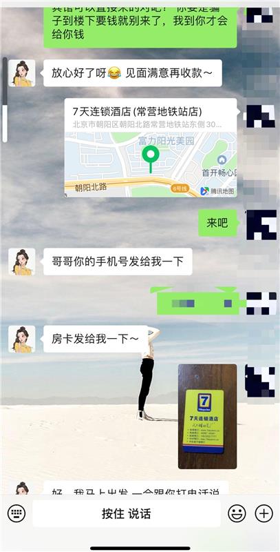 上门川妹子,搞起来就是带劲