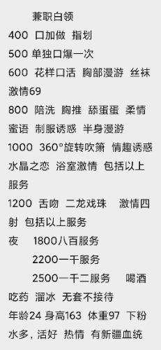 威海快活妹妹