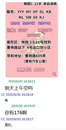 176长腿大胸CC，有钱了那不得天天去