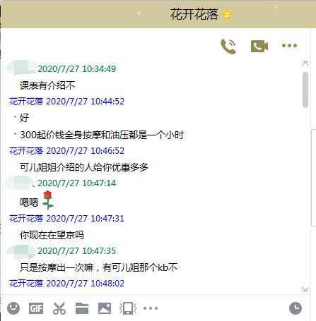 望京可儿姐推荐的按摩姐妹