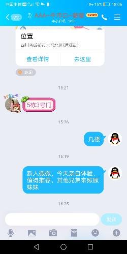 牛市口骚货薇薇