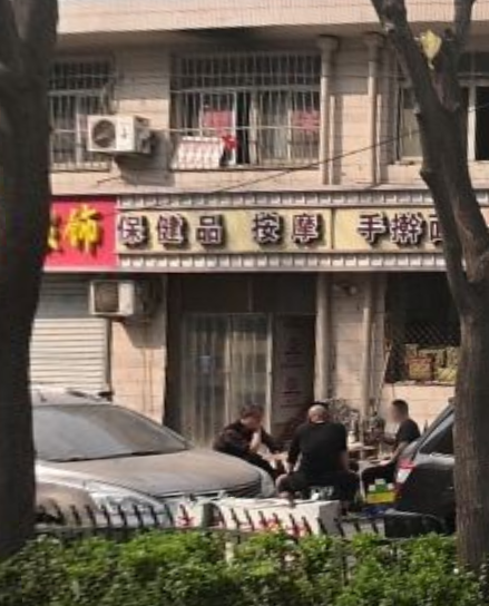 工农路上按摩保健
