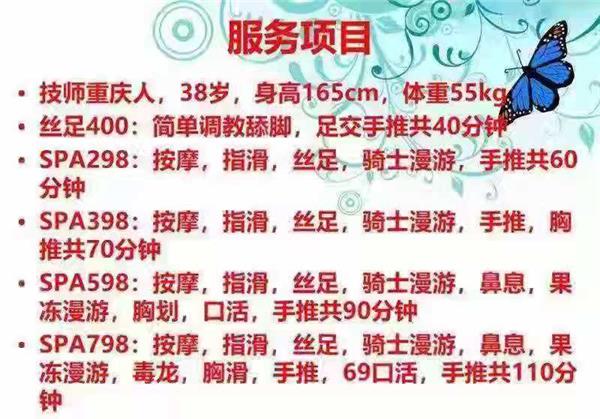天通苑家庭式SPA