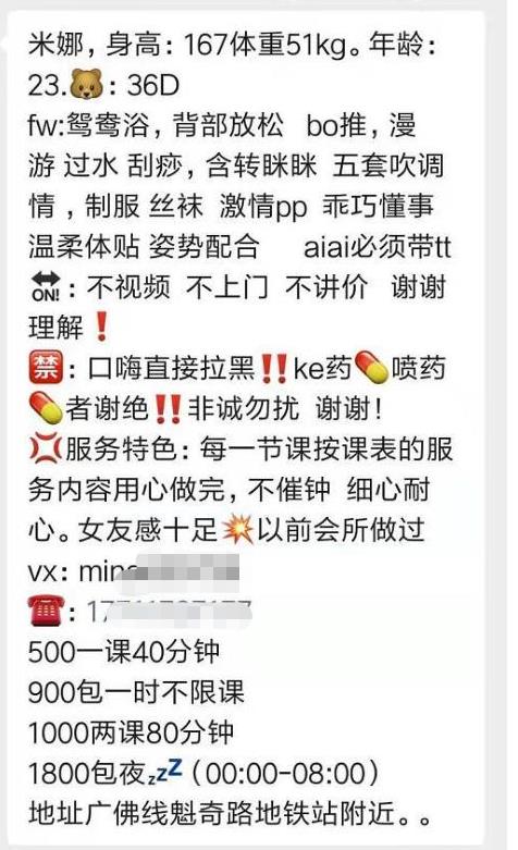佛山米娜态度好