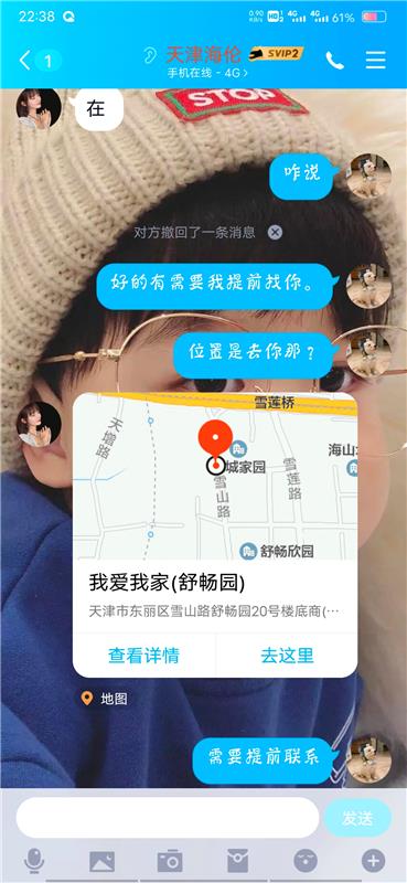天津玩的开的少妇