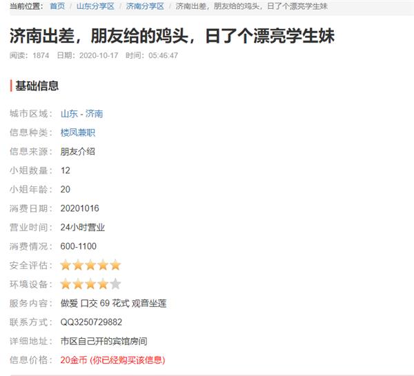 【骗子曝光】QQ3250729882
