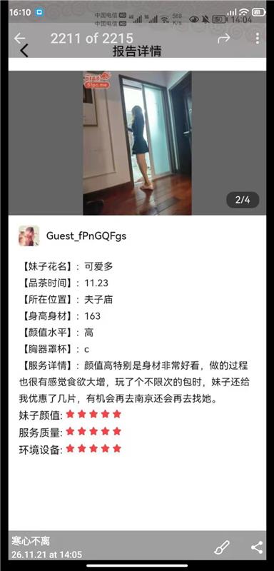 夫子庙小可爱
