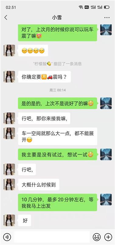 楼凤小妹服务挺好，还能车震
