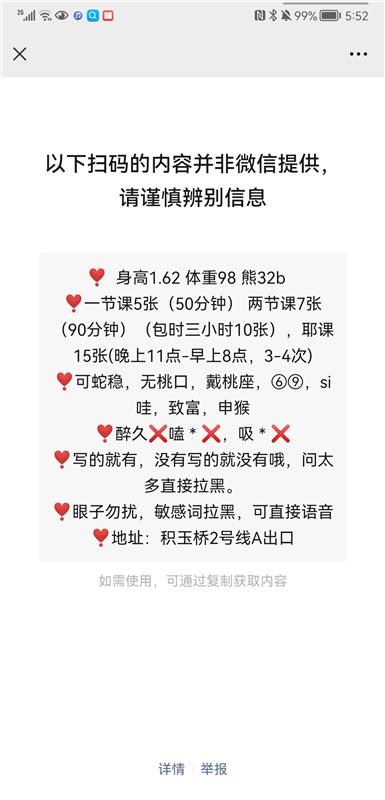 约会积玉桥星星爽