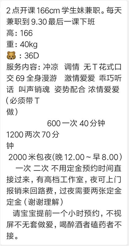 天河 大胸妞牛牛，说话细声细语，属于小极品