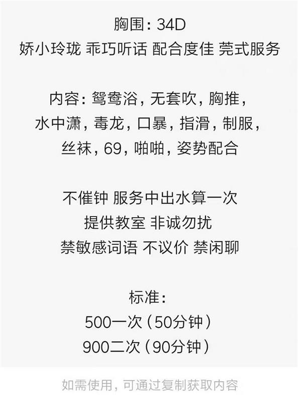 天河小良家薇薇