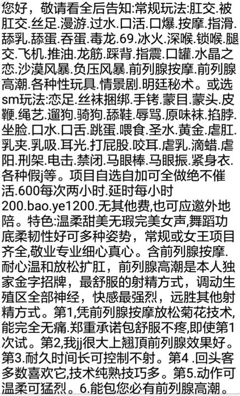 朝阳区 TS小薇薇，服务小标兵，SM，前列腺高潮