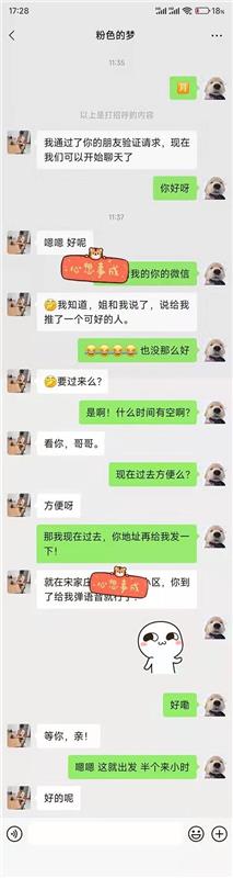 朝阳区 宋家庄 新鲜出炉，刚刚回来，文文静静的中小项妹子