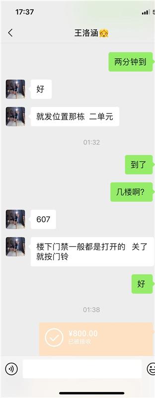 天河区 分享一个颜值在线，服务又好的妹子