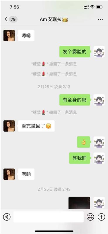 保定很骚的嫩妹