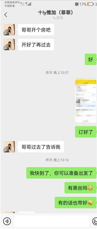 踩雷广佛上门-菲菲，故事离奇曲折