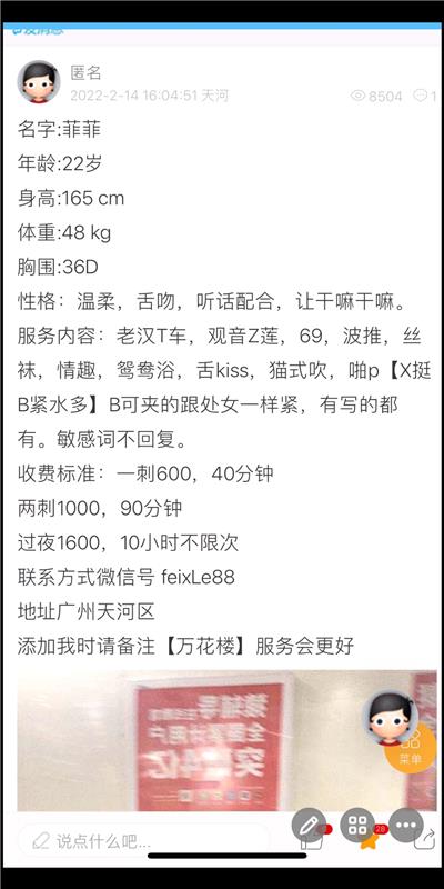 踩雷广佛上门-菲菲，故事离奇曲折