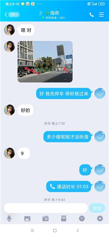 分享一个苏州很棒很年轻的楼凤妹妹