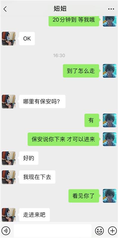 龙华丰满妹子妞妞
