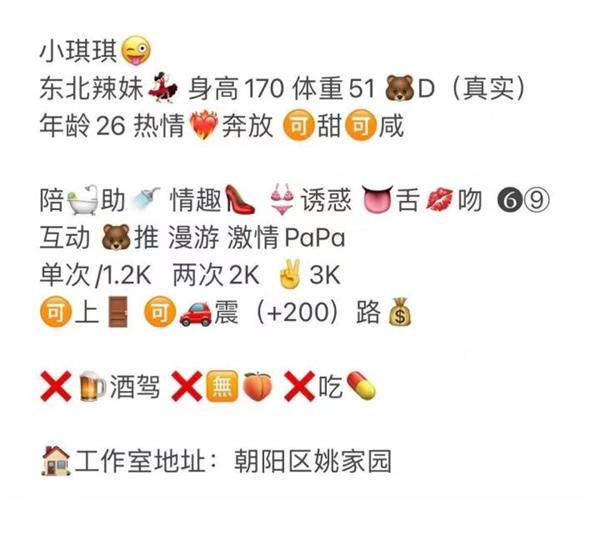 朝阳区 姚家园小琪琪，性感美腿的主动小女生