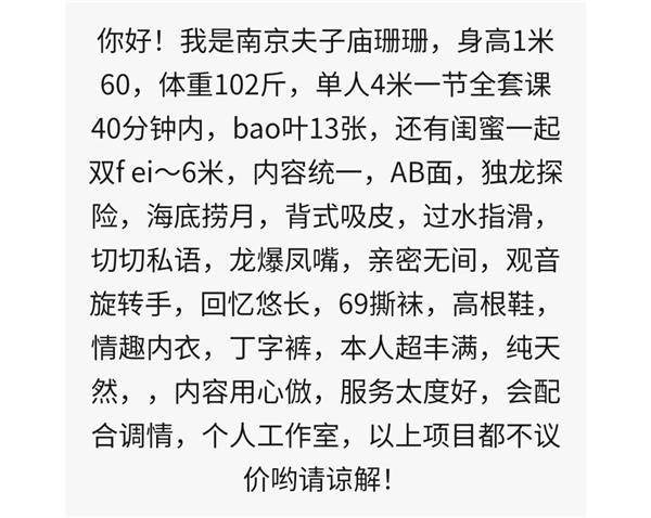 南京服务楼凤可双飞