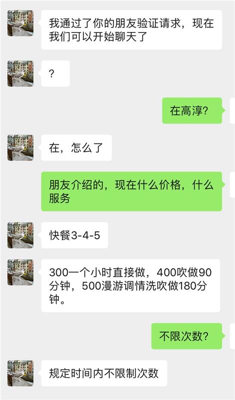 性价比超高的兼职小姐姐