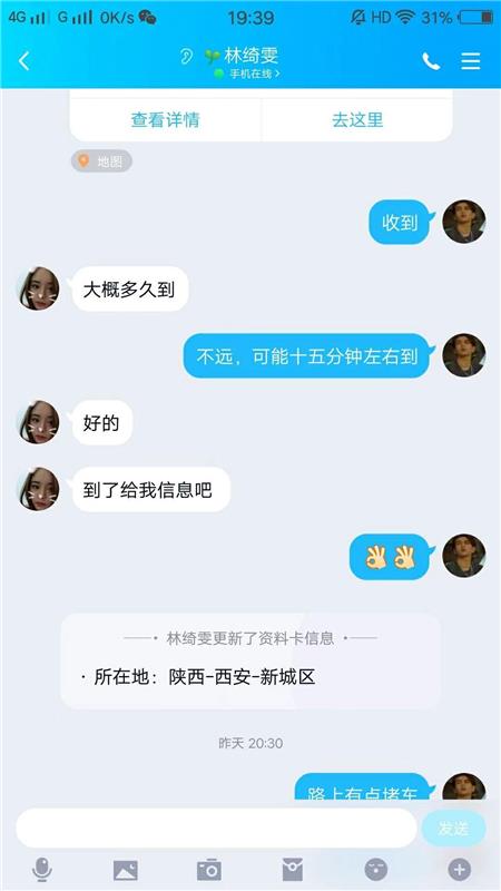 雁塔大奶雯雯初体验