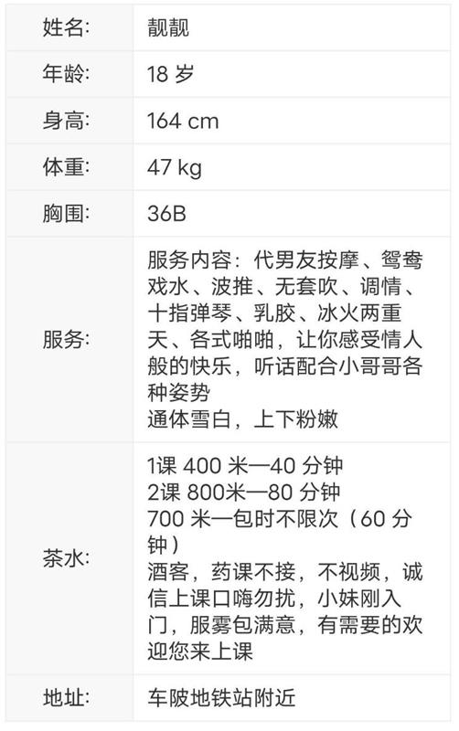 广州蛋蛋后萌妞靓靓