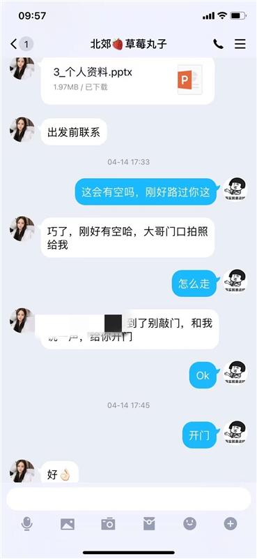 凤城五路附近高颜值00后