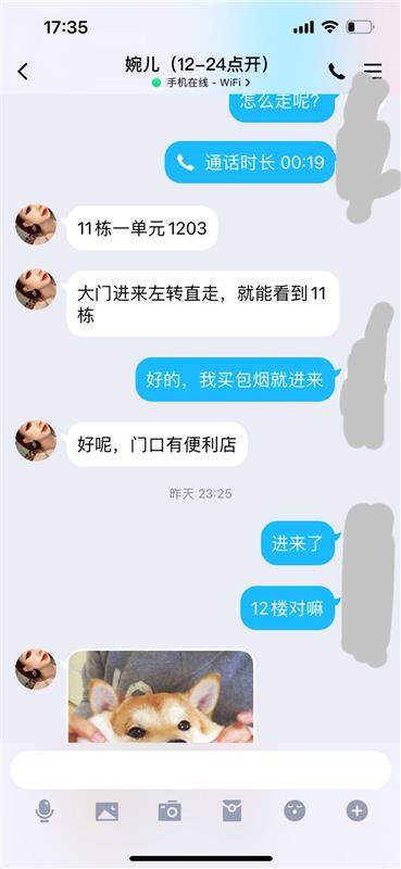 江北美女婉儿，自己租房，也可上门，服务还不错