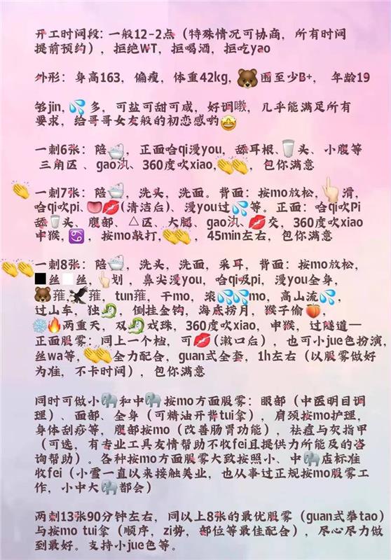 南京甜妹妹小雪女友体验