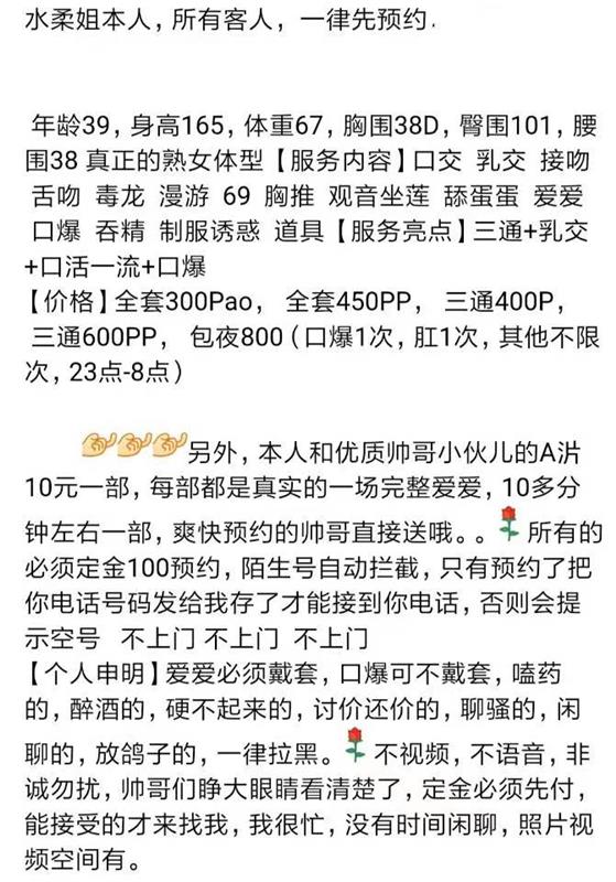 网红熟女大骚货水柔姐