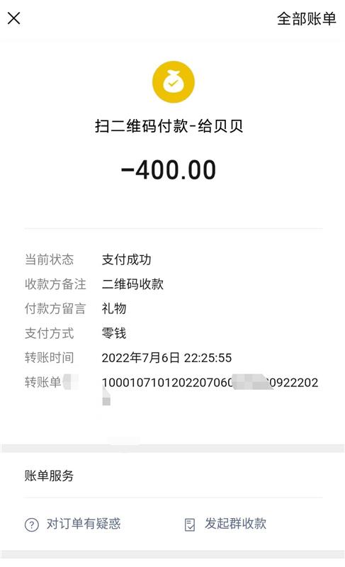 广州海珠区温柔贝贝