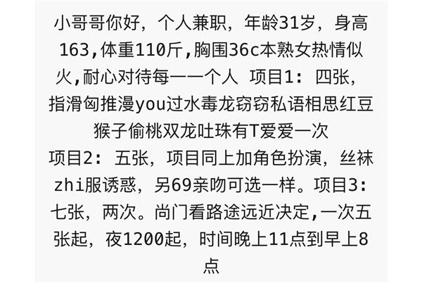 瑶海居家少妇兼职