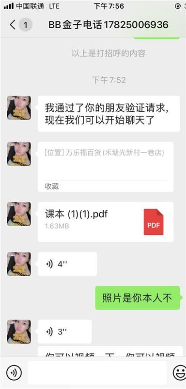 深圳龙岗区性价比高，身材丰满可视频验证的少妇