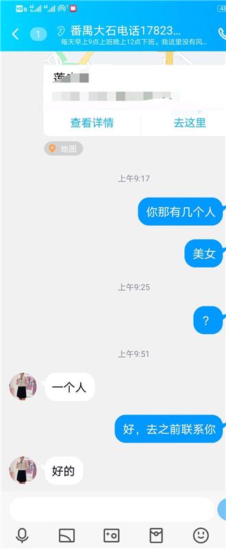 广州番禺区性价比高，身材超级丰满的少妇一枚