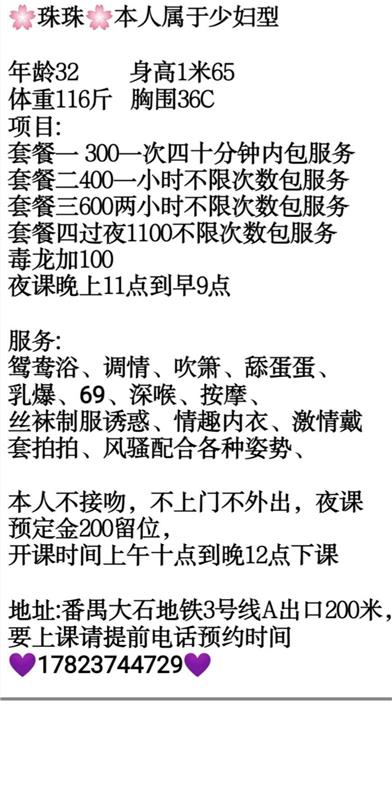 广州番禺区出了名的活好，胸大屁股大的少妇