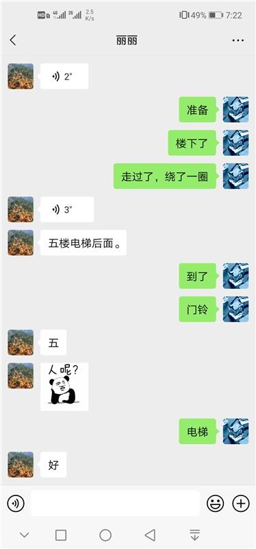 真实应该38D丽丽