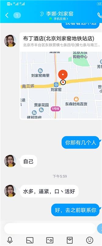 北京丰台区胸大屁股大，服务不错的少妇熟女