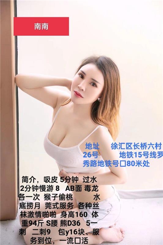 上海徐汇区胸大屁股大，服务态度很好的少妇