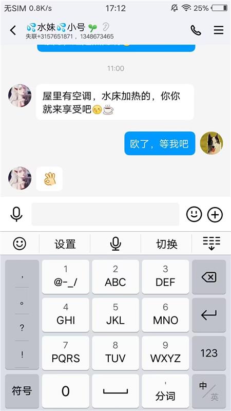 沈阳的川妹子水妹会潮喷值得体验