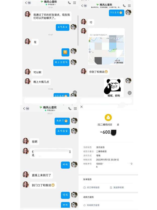 新都区极品少妇实力勾魂活儿好人美服务很好风骚韵味十足