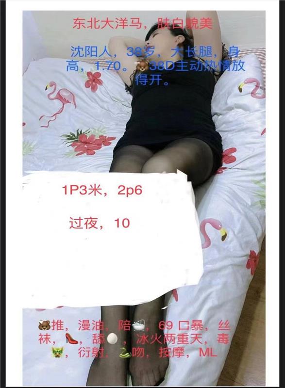 曹安公路170东北熟女价格便宜