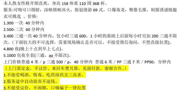 江苏南京玄武区三通东北熟女