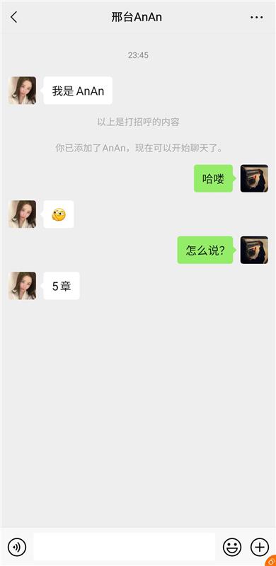 陌陌找到的小妹