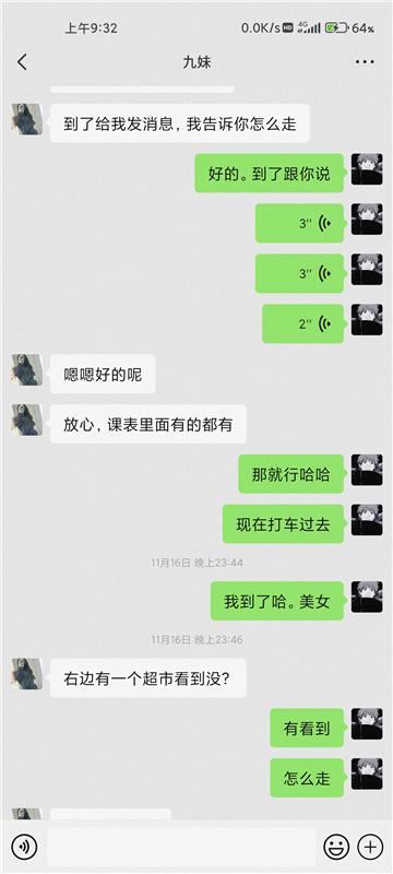 天河区潭村九妹