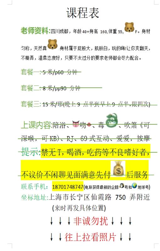 上海长宁巨乳熟女分享