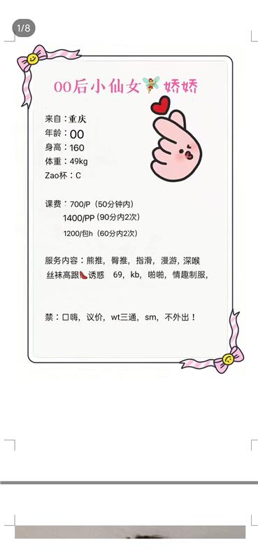 静安娇娇重庆妹子