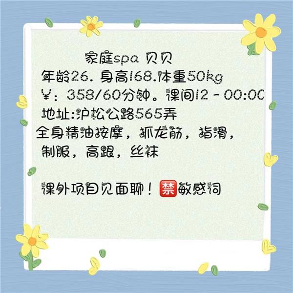 闵行居家抓龙筋精油按摩