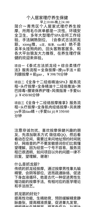 南宁古法抓龙筋